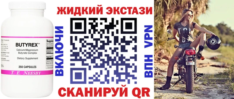 цена   Оханск  Бутират вода 
