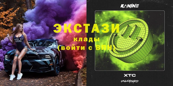 экстази Бородино