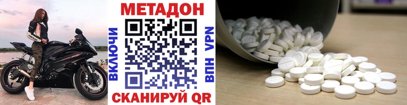 Метадон кристалл  Оханск 